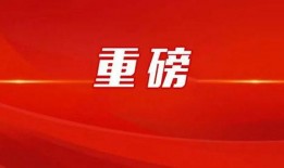 怀化热点爆料新闻视频最新,怀化惊现神秘事件！最新爆料视频曝光惊人真相