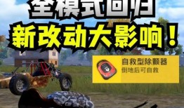 和平精英最新载具大爆料,盘点即将亮相的酷炫新车型